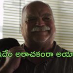 OTT Movie : రేయింబవళ్ళు ముసలాడి రాసలీలలు…. సడన్ గా అతడి గన్ మాయమైతే…