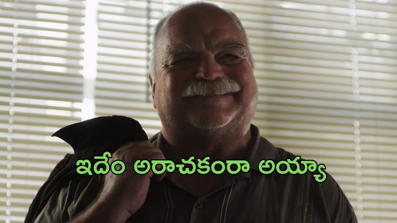 OTT Movie : రేయింబవళ్ళు ముసలాడి రాసలీలలు…. సడన్ గా అతడి గన్ మాయమైతే…
