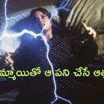 OTT Movie : కంటికి కనిపించని ఆత్మ అమ్మాయితో ఆ పని చేస్తే… ‘అవును ‘ లాంటి క్రేజీ హార్రర్ స్టోరీ