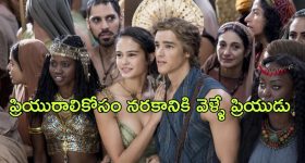 OTT Movie : దైవాన్ని ఎదిరించి గర్ల్ ఫ్రెండ్ కోసం ప్రాణాలను రిస్క్ లో పెట్టే ప్రియుడు... వీడు మామూలోడు కాదు