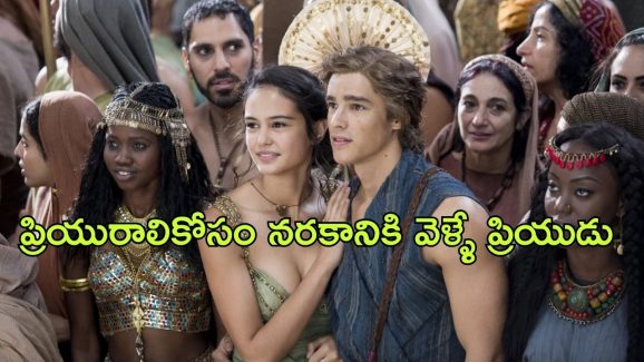 OTT Movie : దైవాన్ని ఎదిరించి గర్ల్ ఫ్రెండ్ కోసం ప్రాణాలను రిస్క్ లో పెట్టే ప్రియుడు… వీడు మామూలోడు కాదు