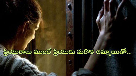 OTT Movie : బాయ్ ఫ్రెండ్ ని టెస్ట్ చేద్దామనుకొని తానే ఇరుక్కుపోయే తింగరబుచ్చి