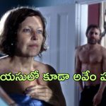 OTT Movie : అల్లుడు మీద కన్నేసిన అత్త, కూతురికి తెలిసి… ఈ వయసులో ఇవేం పనులో