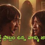 OTT Movie : అనాధ శరణాలయంలో అమ్మాయిలు దయ్యాలయితే….. వణుకు పుట్టించే ఇండోనేషియన్ హర్రర్ థ్రిల్లర్
