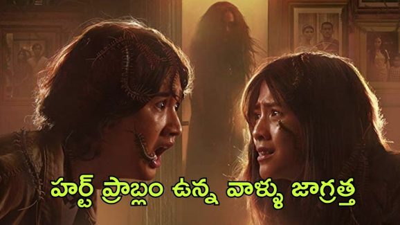 OTT Movie : అనాధ శరణాలయంలో అమ్మాయిలు దయ్యాలయితే….. వణుకు పుట్టించే ఇండోనేషియన్ హర్రర్ థ్రిల్లర్