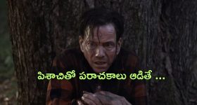 OTT Movie : ఈ షెడ్ లో ఉన్న వాంపైర్ చేసే పని చూస్తే గుండె గుభేల్... గూస్ బంప్స్ తెప్పించే హారర్ థ్రిల్లర్