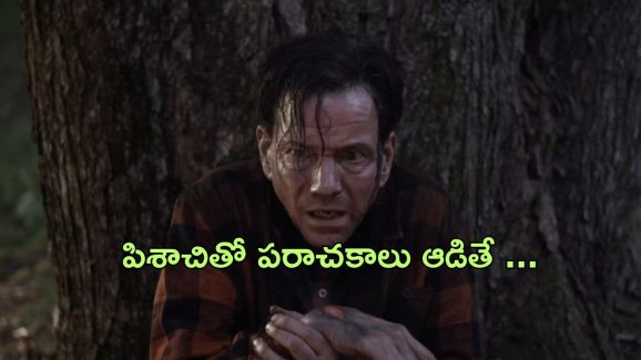 OTT Movie : ఈ షెడ్ లో ఉన్న వాంపైర్ చేసే పని చూస్తే గుండె గుభేల్… గూస్ బంప్స్ తెప్పించే హారర్ థ్రిల్లర్