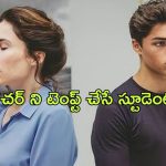 OTT Movie : టీచర్ కి రొమాంటిక్ పాఠాలు నేర్పించే స్టూడెంట్…. దిమ్మతిరిగే ట్విస్ట్ ఇచ్చే టీచర్