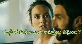 OTT Movie : ఇంట్లో ఇల్లాలు బయట ప్రియురాలు.... ప్రియురాలు ప్రెగ్నెంట్ తో దిమ్మతిరిగే క్లైమాక్స్