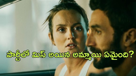 OTT Movie : స్నేహితురాలని వెకేషన్ కు వెళ్తే… మత్తు ఇచ్చి ఏం చేశారో తెలిస్తే…