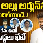 Tollywood : సీఎం వద్దకు మామ అల్లుళ్ళు