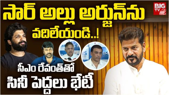 Tollywood : సీఎం వద్దకు మామ అల్లుళ్ళు