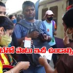 Train E Ticket: ఇ-టికెట్ ఉన్నా.. ఇది లేకపోతే జరిమానా కట్టాల్సిందే! రైల్వే కొత్త రూల్ గురించి తెలుసా?