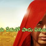 OTT Movie : పెళ్ళి చేసుకుంటాని చెప్పి కోరికలు తీర్చుకొనే లవర్… క్లైమాక్స్ చూస్తే దిమ్మతిరగాల్సిందే
