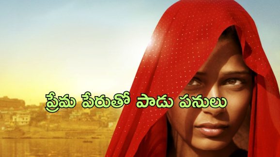 OTT Movie : పెళ్ళి చేసుకుంటాని చెప్పి కోరికలు తీర్చుకొనే లవర్… క్లైమాక్స్ చూస్తే దిమ్మతిరగాల్సిందే