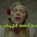 OTT Movie : ఈ టీనేజ్ అమ్మాయి కోరికలను తీర్చుకోవడానికి ఏం చేసిందో తెలిస్తే దిమ్మ తిరగాల్సిందే…