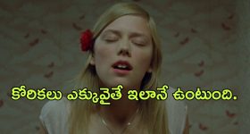OTT Movie : ఈ టీనేజ్ అమ్మాయి కోరికలను తీర్చుకోవడానికి ఏం చేసిందో తెలిస్తే దిమ్మ తిరగాల్సిందే...