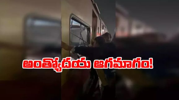 Train Vandalized In UP: బండరాళ్లతో రైలు అద్దాలు ధ్వంసం, యూపీలో రెచ్చిపోయిన ప్రయాణీకులు, వీడియో వైరల్!