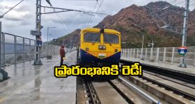 Udhampur-Srinagar-Baramulla Rail Link: కత్రా-రియాసి సెక్షన్‌ లో ట్రయల్ రన్ సక్సెస్, ఓపెనింగ్ కు ఉధంపూర్-శ్రీనగర్-బారాముల్లా రైల్వే లింక్ రెడీ!