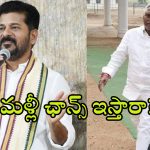Jeevan Reddy: ఎమ్మెల్సీ ఎన్నికల రేసులో జీవన్ రెడ్డి.. రేవంత్ నిర్ణయం ఏంటి..?