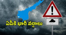Rain Alert: బంగాళాఖాతంలో మరో వాయుగుండం.. ఏపీకి భారీ వర్ష సూచన..!