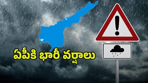 Rain Alert: బంగాళాఖాతంలో మరో వాయుగుండం.. ఏపీకి భారీ వర్ష సూచన..!