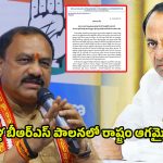 Mahesh Kumar Goud: కేసీఆర్‌కు పీసీసీ చీఫ్ మహేశ్ కుమార్ బహిరంగ లేఖ