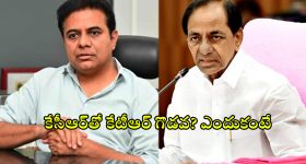 KTR Kerala Tour: కేటీఆర్ కేరళ టూర్.. అసలు కథ ఇదే..