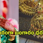 Today Gold Rate: స్థిరంగా బంగారం ధరలు.. గోల్డ్ కొనాలనుకునే వారికి ఇదే మంచి ఛాన్స్.. మళ్లీ పెరగొచ్చు