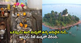 Dattatreya Swamy Temple: అరుదైన దత్తాత్రేయుని ఆలయం.. దేశంలో మరెక్కడా లేని ప్రత్యేకతలు