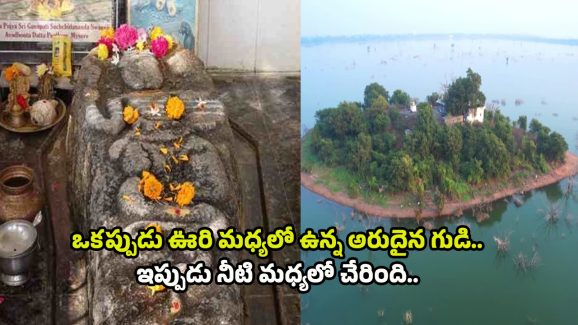Dattatreya Swamy Temple: అరుదైన దత్తాత్రేయుని ఆలయం.. దేశంలో మరెక్కడా లేని ప్రత్యేకతలు