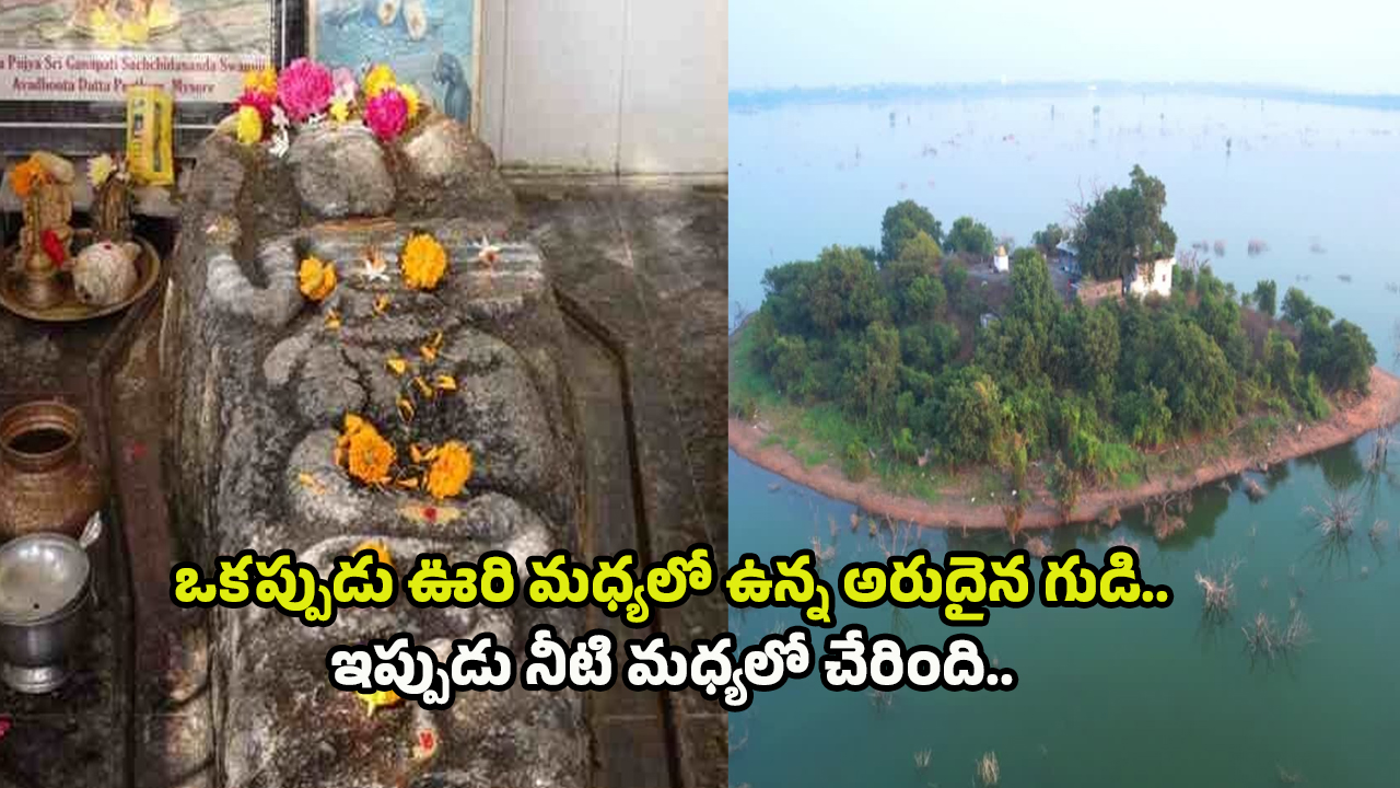 Dattatreya Swamy Temple: అరుదైన దత్తాత్రేయుని ఆలయం.. దేశంలో మరెక్కడా లేని ప్రత్యేకతలు