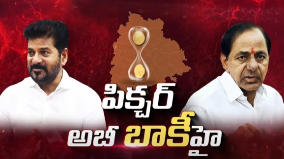 Telangana Debts: కేసీఆర్ చేసిన అప్పులు ఇవే.. ఆర్బీఐ రిపోర్ట్‌లో ఏముంది..?