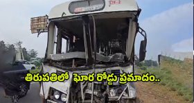 Road Accidents: బుల్డోజర్‌ను ఢీకొన్న RTC బస్సు.. పలువురుకి తీవ్ర గాయాలు