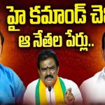 Telangana BJP President: హై కమాండ్ చెవిన ఆ నేతల పేర్లు.. టీ బీజేపీ కొత్త అధ్యక్షుడు ఎవరంటే?