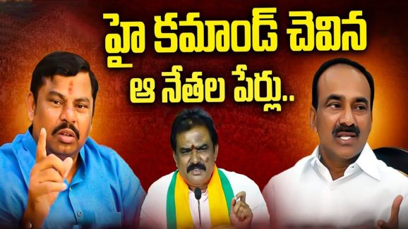 Telangana BJP President: హై కమాండ్ చెవిన ఆ నేతల పేర్లు.. టీ బీజేపీ కొత్త అధ్యక్షుడు ఎవరంటే?