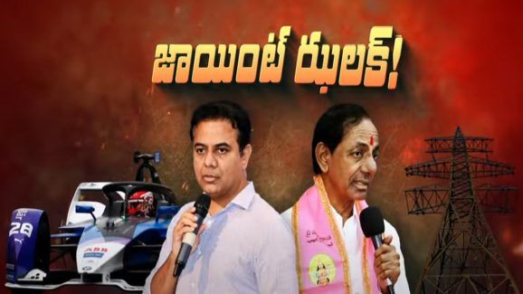 KTR Arrest: పాపం పండింది.. కేటీఆర్ ఏడేళ్లు జైల్లోనే!