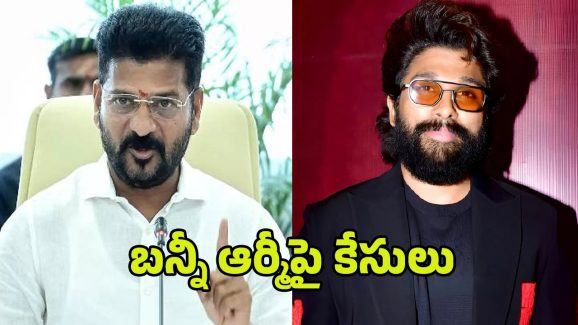 Case on Allu Arjun Fans: రేవంత్ రెడ్డిపై ట్రోలింగ్స్.. బన్నీ ఆర్మీపై కేసులు