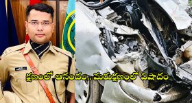 IPS Officer: ఐపీఎస్ అధికారిగా పోస్టింగ్.. పాపం, జాయినింగ్ రోజే పరలోకానికి!