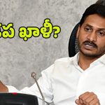 YSRCP in Kadapa: గడప దాటుతున్న కడప వైసీపీ నేతలు… కార్పొరేషన్‌లోనూ జగన్‌కు జలక్?