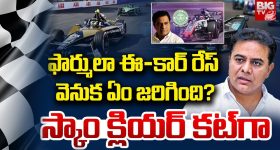 Formula E Race Case: ‘కారు’ కథలు.. ఫార్ములా రేస్ స్కామ్‌‌ను సైడ్ ట్రాక్ పట్టిస్తున్నారా? ఈ ప్రశ్నలకు బదులేది?