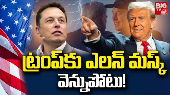 Elon Musk: మస్క్ మామ మస్కా కొడుతున్నాడా? నిజంగానే రష్యా ఏజెంటా.. సందేహాలు ఎందుకొచ్చాయి?