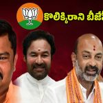 T BJP New President: బీజేపీ కొత్త అధ్యక్షుడిగా రాజాసింగ్ ఖాయమేనా..?