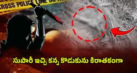 Gun Fire: అన్నమయ్య జిల్లాలో కాల్పుల కలకలం.. ఒకరు మృతి..