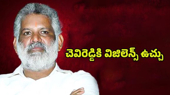 Chevireddy Bhaskar Reddy: చెవిరెడ్డి దెబ్బకి టెన్షన్‌లో అధికారులు.. ఎందుకంటే..