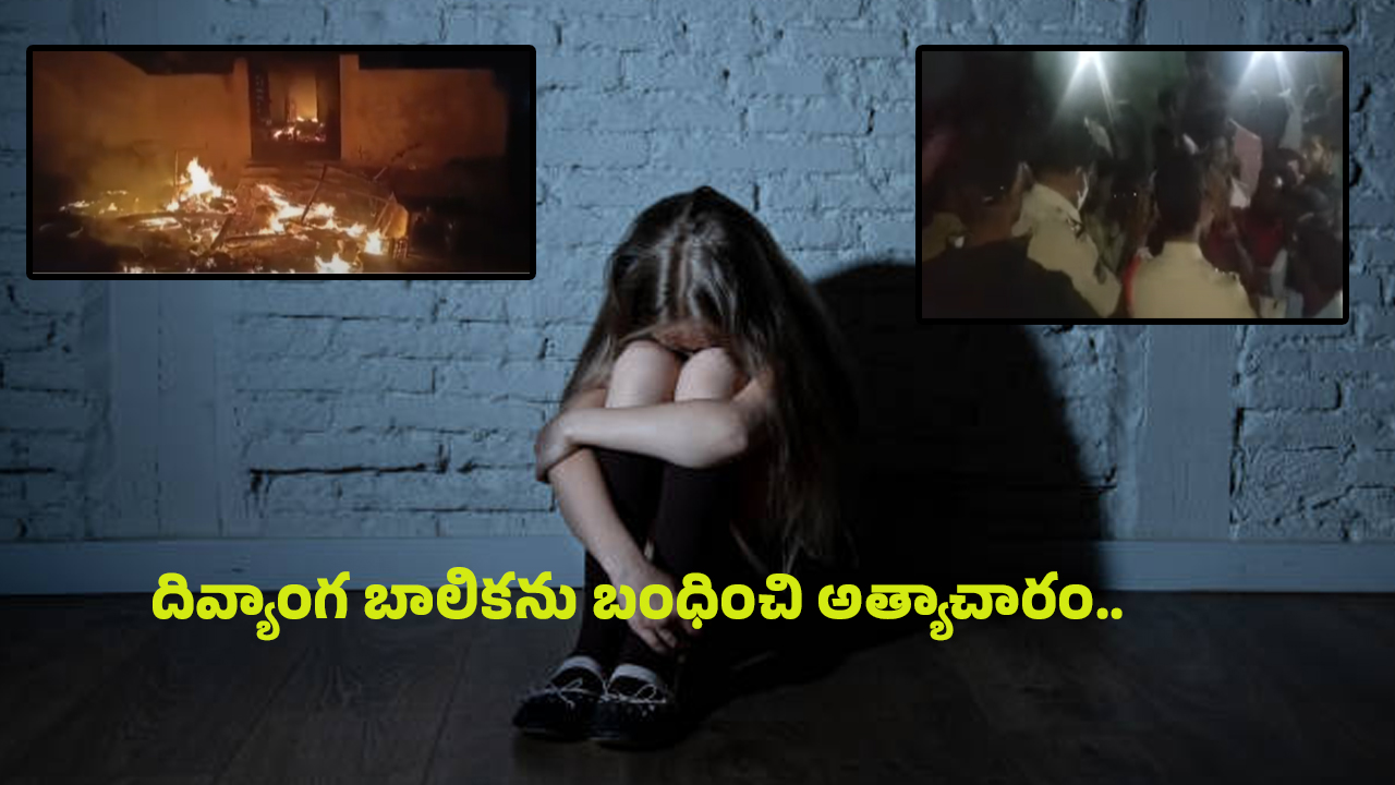 Adilabad Crime: మైనర్ బాలిక కిడ్నాప్.. ఆపై అత్యాచారం.. పోలీసులపై దాడి