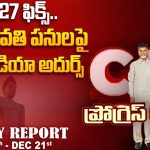 CM Chandrababu: పంటల దిగుబడి పెంచేందుకు సీఎం ఫోకస్
