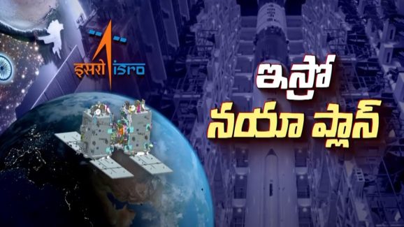 ISRO Chandrayaan-4 Mission: ఇస్రో మరో మైలురాయి.. గేమ్‌ ఛేంజర్‌గా చంద్రయాన్‌-4