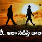 Walking: రోజుకు ఇన్ని అడుగులు వేస్తే చాలు, ఆ ప్రాణాంతక వ్యాధిని అడ్డుకోవచ్చు