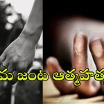 Visakhapatnam: విశాఖలో  విషాదం.. ఆపార్ట్‌మెంట్ పైనుంచి దూకి ప్రేమ జంట ఆత్మహత్య